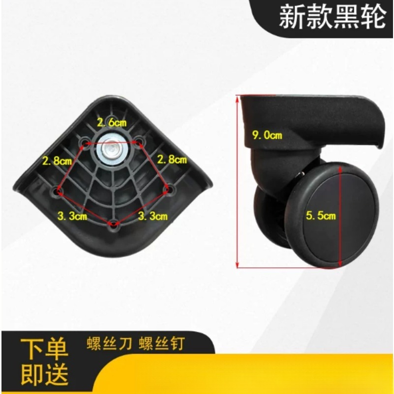 Silent Replacement Luggage Wheels - Запасное колесо для чемодана, универсальное бесшумное